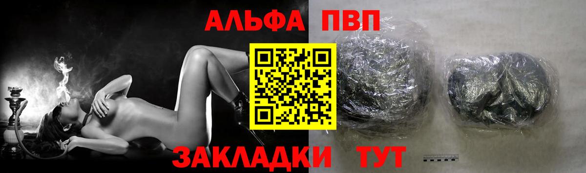 A-PVP VHQ  APVP VHQ  Alfa_PVP СК  A PVP  Барабинск  Вход с VPN 