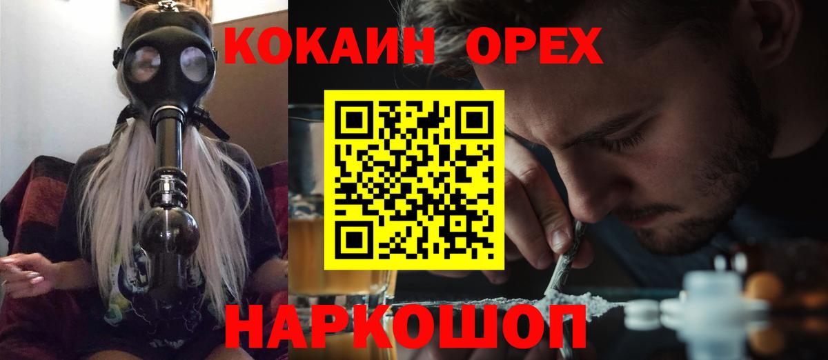 Барабинск  COCAIN Fish Scale  КОКАИН  Кокаин VHQ  Вход с VPN 