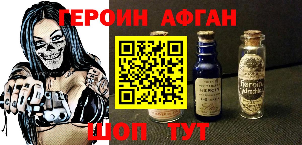 Барабинск  ГЕРОИН гречка  Вход с VPN 