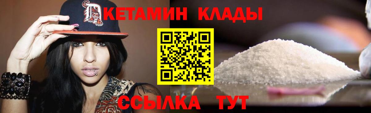 Барабинск  shop клад  Вход с VPN  Кетамин ketamine  Кетамин VHQ 