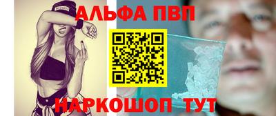 таблы Наро-Фоминск