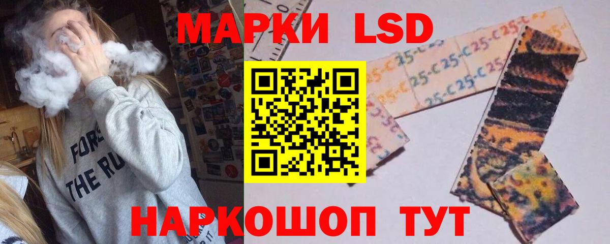 Лсд 25 экстази кислота Барабинск