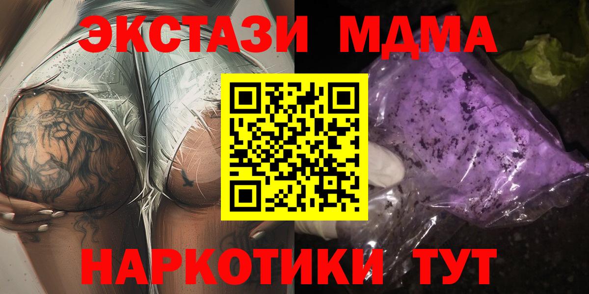 MDMA  МДМА Molly  Барабинск  Вход с VPN  MDMA молли 