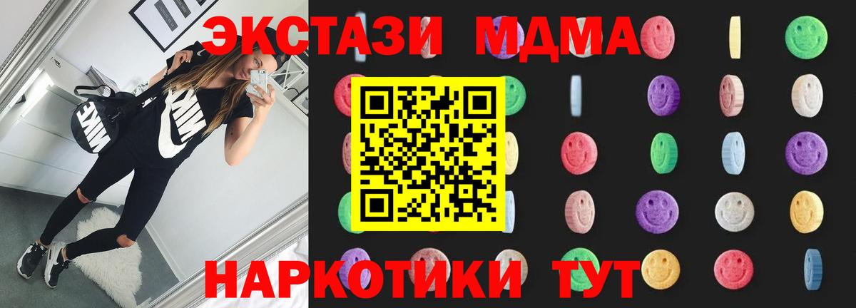 MDMA молли Барабинск