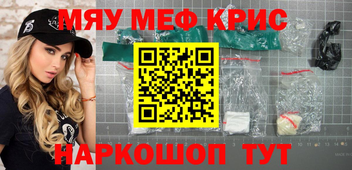 МЕФ мука Барабинск