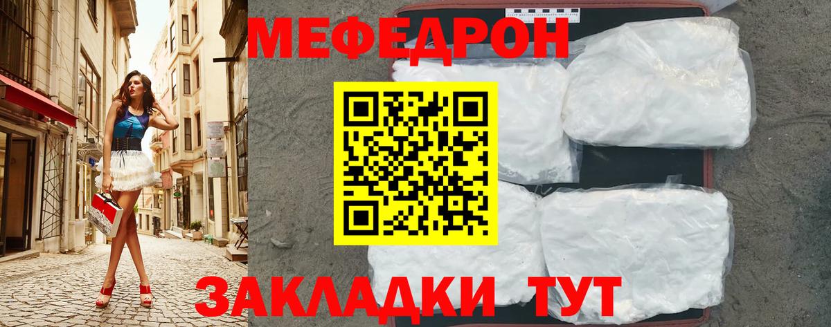 Барабинск  МЕФ  Мефедрон кристаллы  наркотики  Меф VHQ  Вход с VPN 