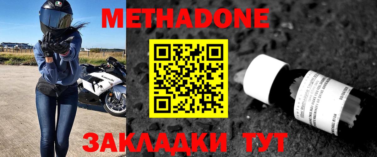 Метадон VHQ Барабинск