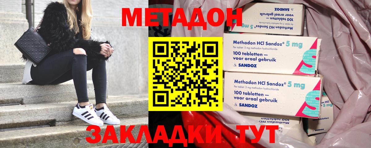 Метадон белоснежный  МЕТАДОН VHQ  Барабинск  Вход с VPN 
