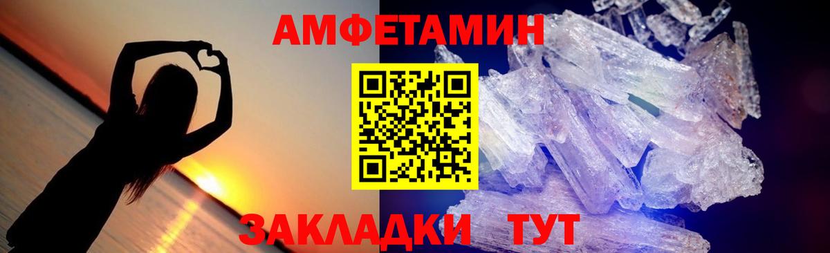 МЕТАМФЕТАМИН винт Барабинск